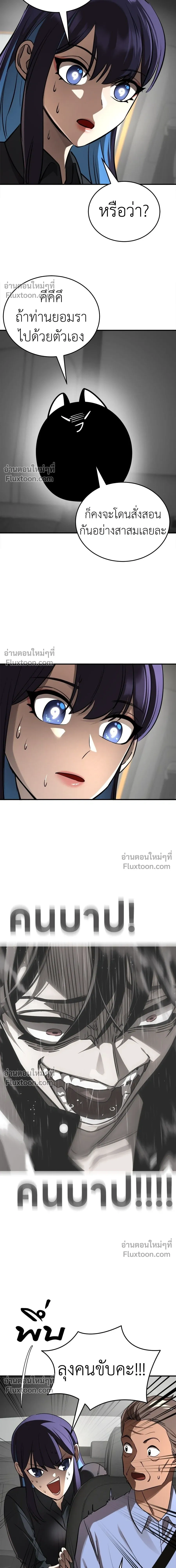 Return of the Hell King หน้า 21