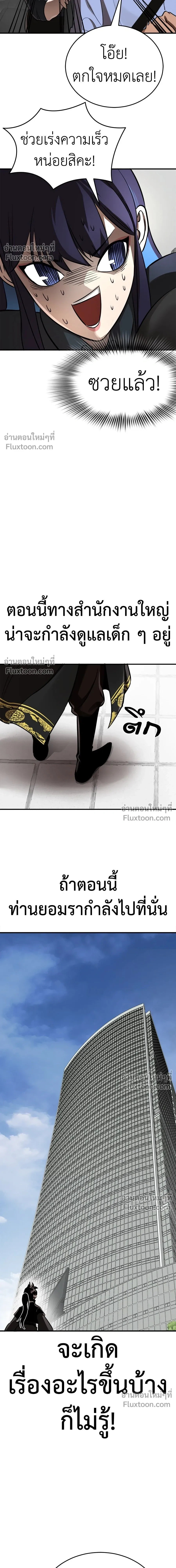 Return of the Hell King หน้า 22
