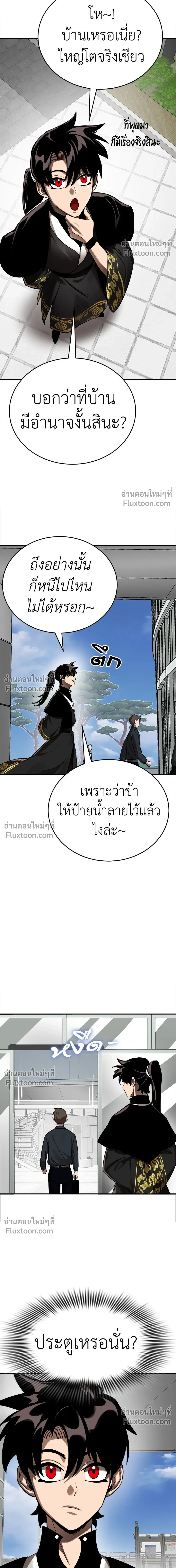 Return of the Hell King หน้า 23