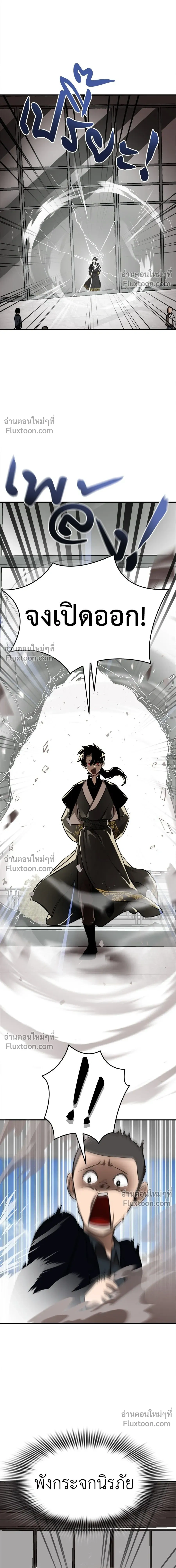 Return of the Hell King หน้า 25