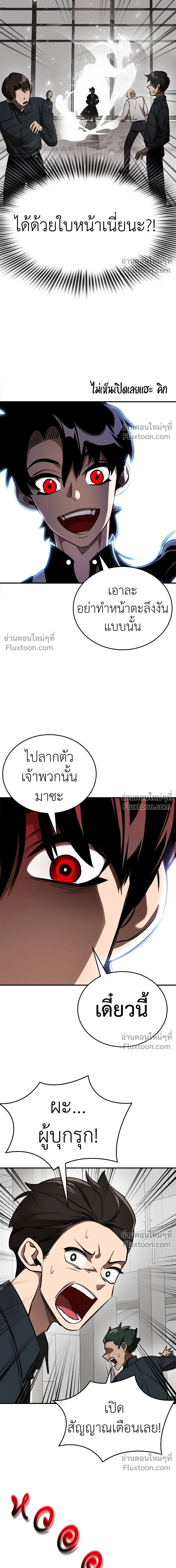 Return of the Hell King หน้า 26