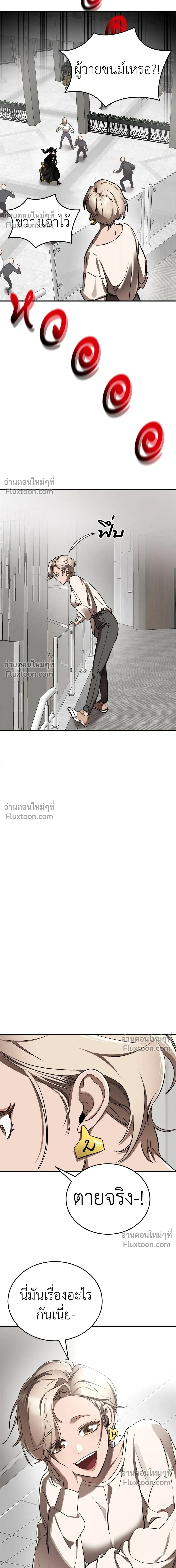 Return of the Hell King หน้า 27