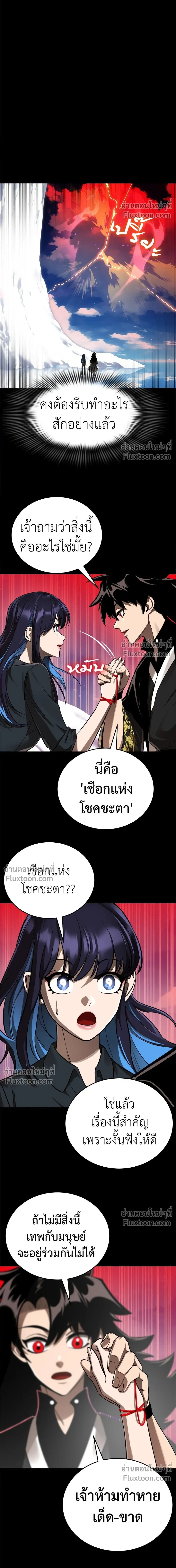 Return of the Hell King หน้า 9
