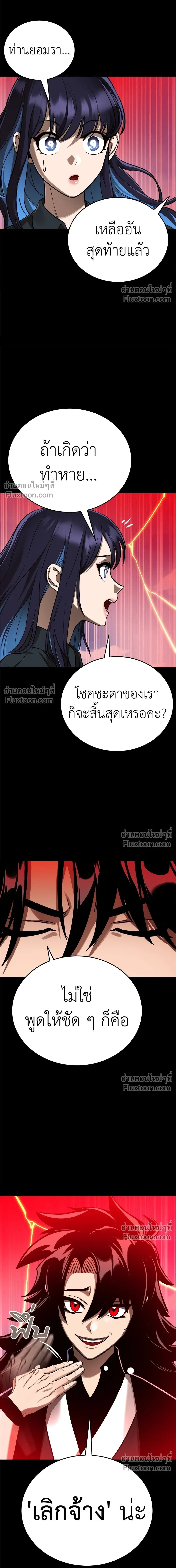 Return of the Hell King หน้า 10
