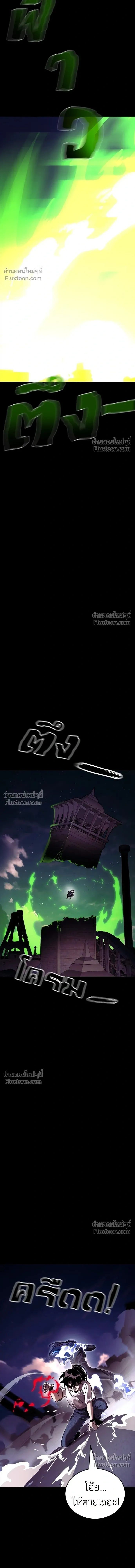 Return of the Hell King หน้า 12