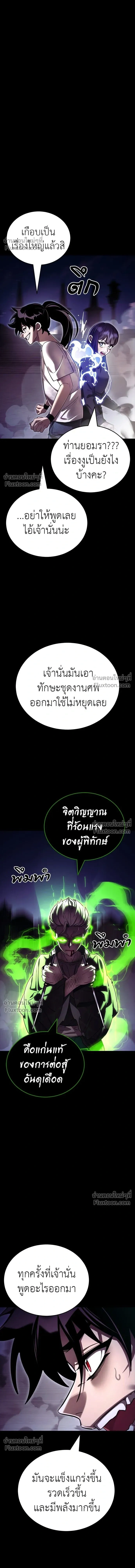 Return of the Hell King หน้า 13
