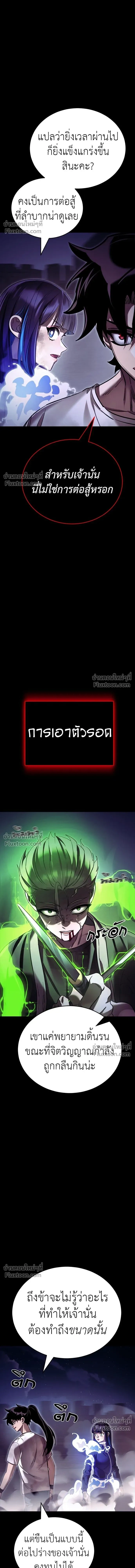 Return of the Hell King หน้า 14