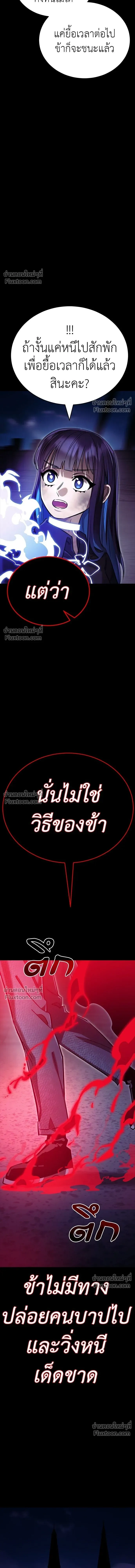 Return of the Hell King หน้า 15