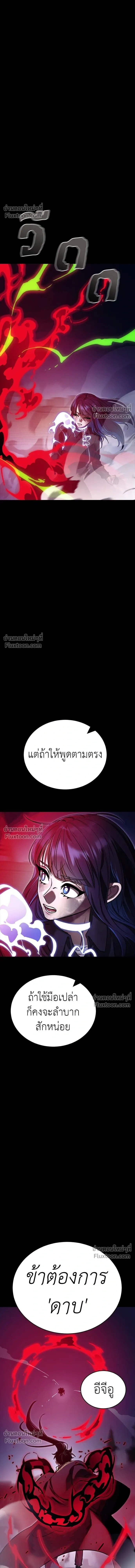 Return of the Hell King หน้า 17