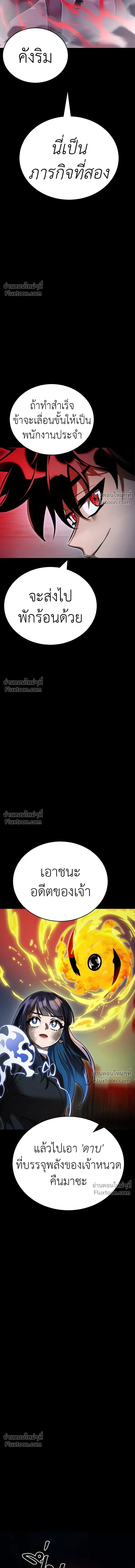 Return of the Hell King หน้า 18