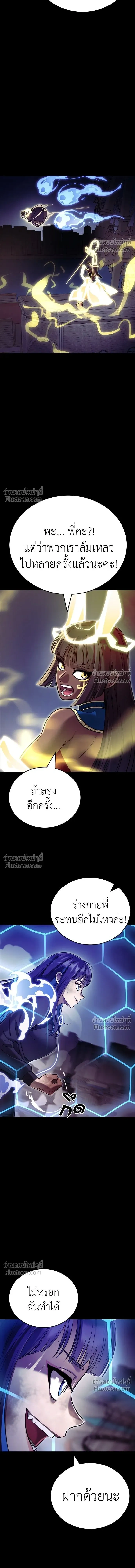 Return of the Hell King หน้า 20