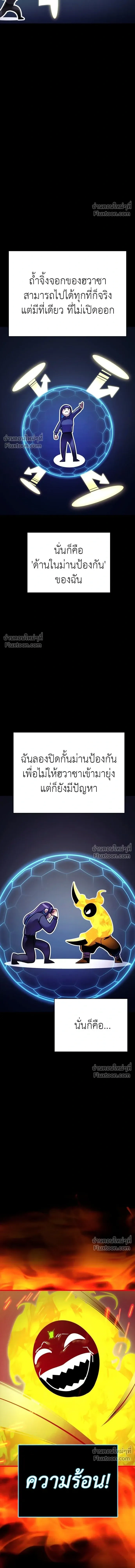 Return of the Hell King หน้า 23