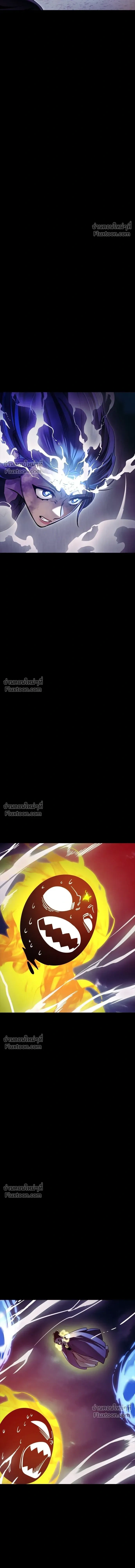 Return of the Hell King หน้า 30