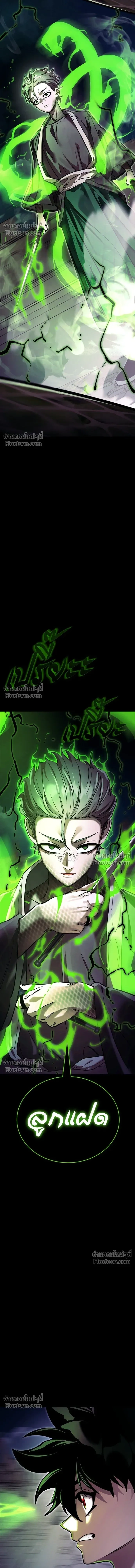 Return of the Hell King หน้า 4