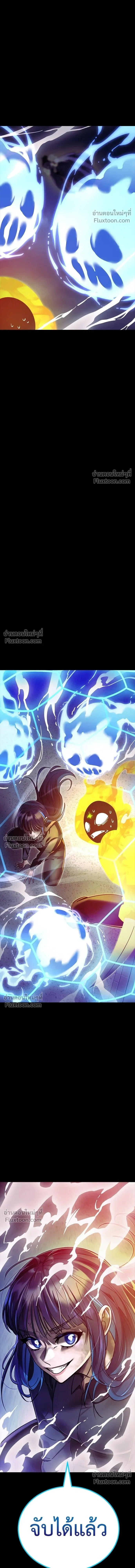 Return of the Hell King หน้า 31