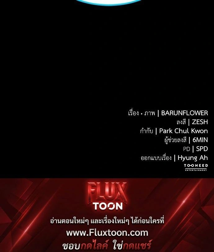 Return of the Hell King หน้า 32