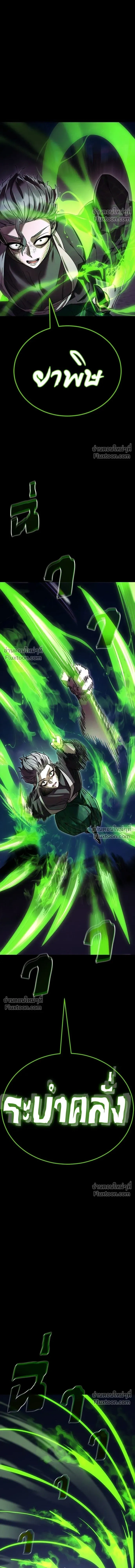 Return of the Hell King หน้า 8