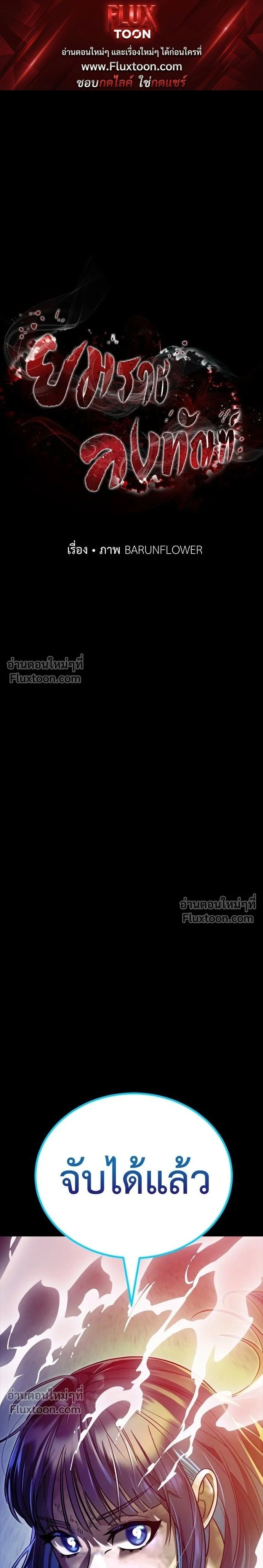 Return of the Hell King หน้า 1