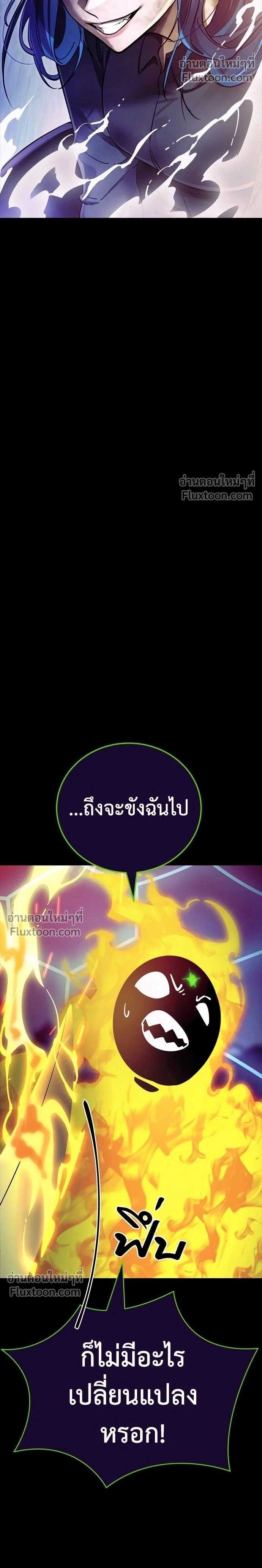 Return of the Hell King หน้า 2