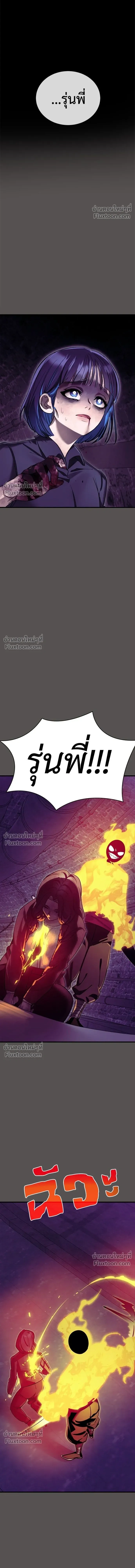 Return of the Hell King หน้า 13