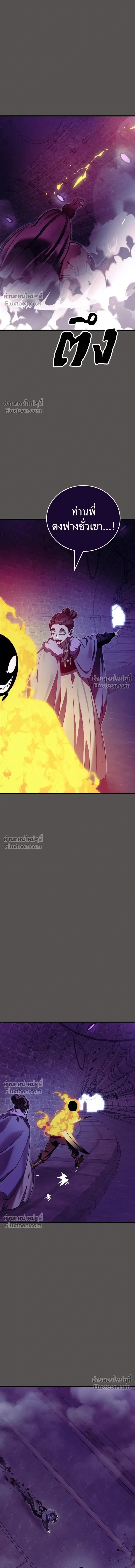 Return of the Hell King หน้า 14