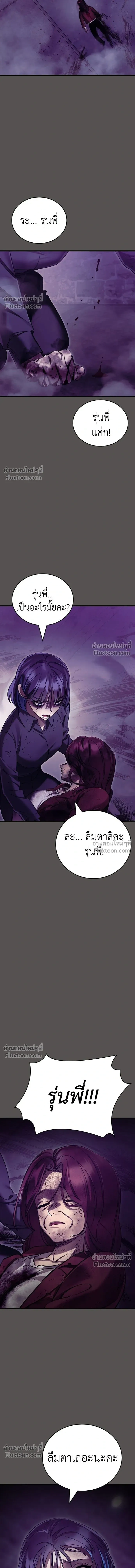 Return of the Hell King หน้า 15