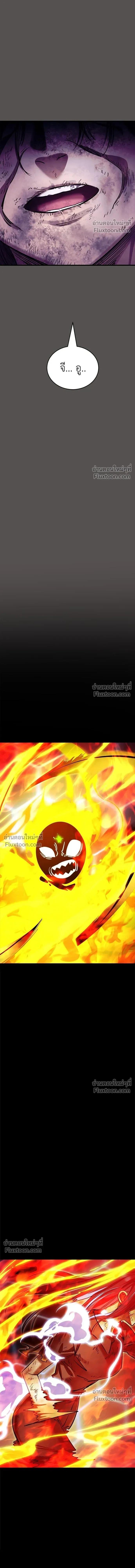 Return of the Hell King หน้า 18