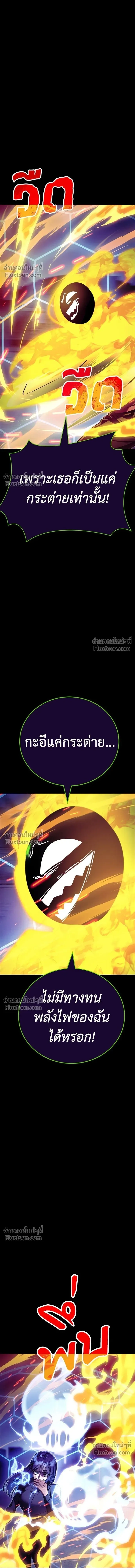 Return of the Hell King หน้า 3