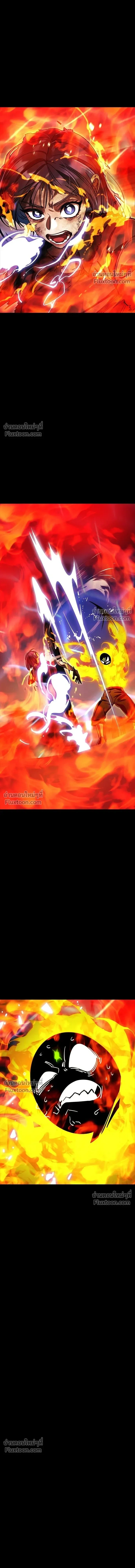 Return of the Hell King หน้า 21