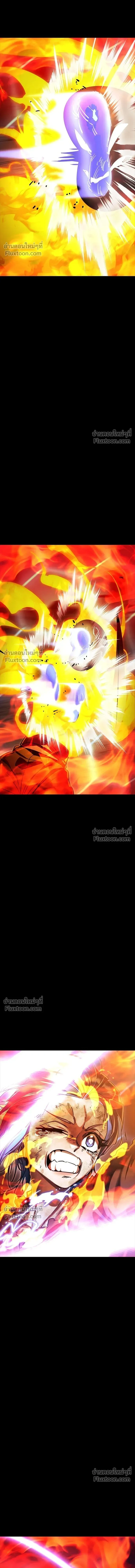 Return of the Hell King หน้า 22