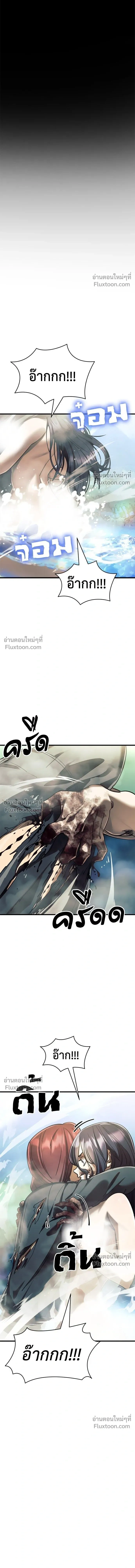 Return of the Hell King หน้า 6