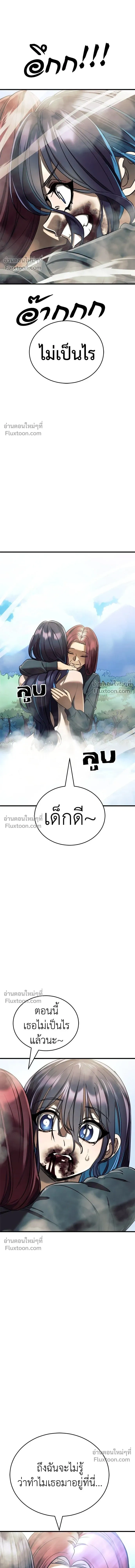 Return of the Hell King หน้า 7