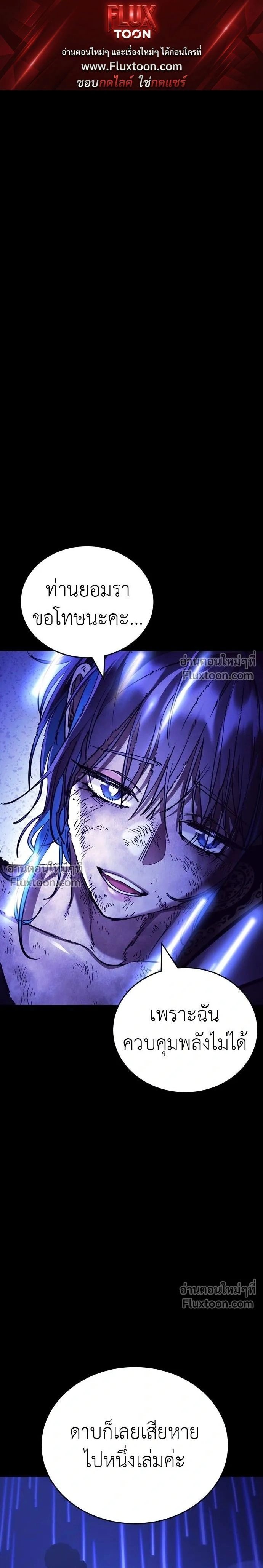 Return of the Hell King หน้า 1