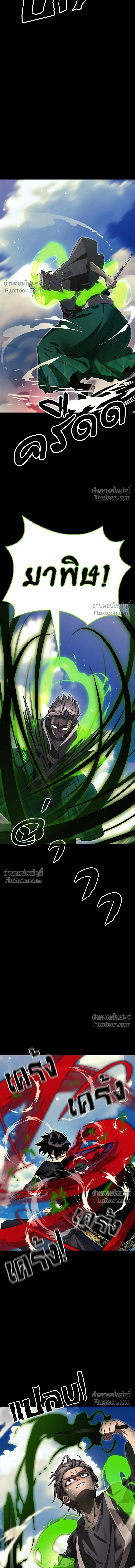 Return of the Hell King หน้า 11