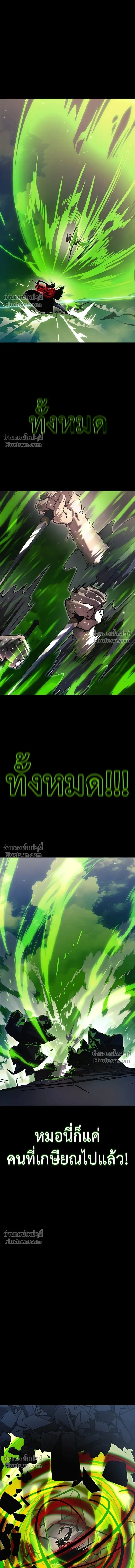 Return of the Hell King หน้า 16