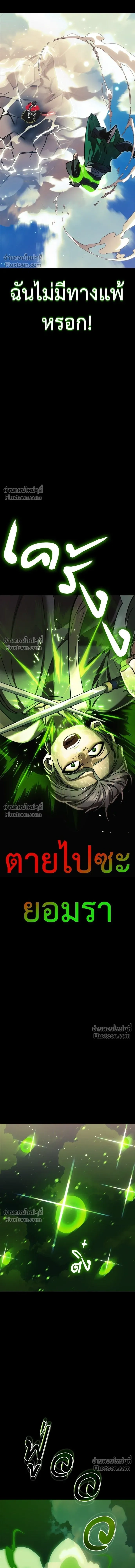 Return of the Hell King หน้า 18