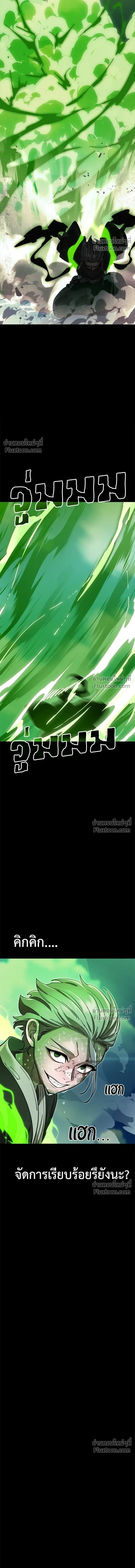 Return of the Hell King หน้า 19