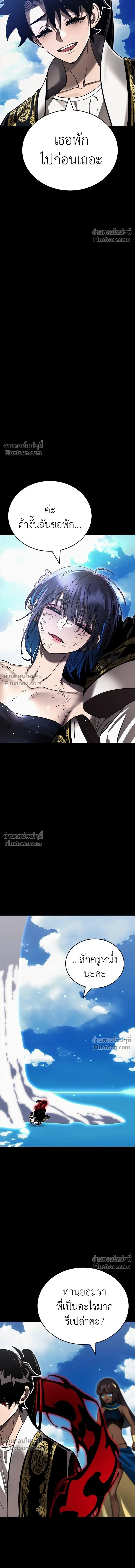 Return of the Hell King หน้า 3