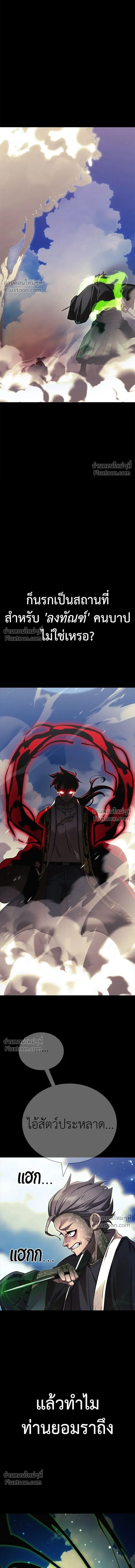Return of the Hell King หน้า 23