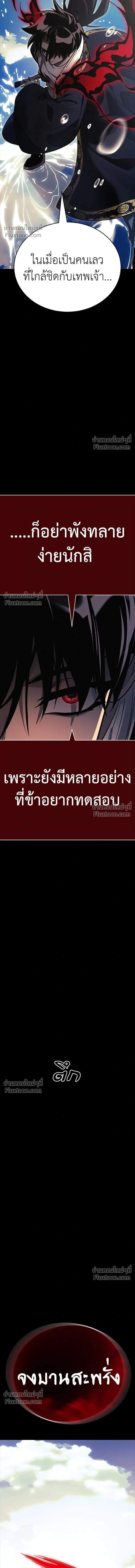 Return of the Hell King หน้า 25