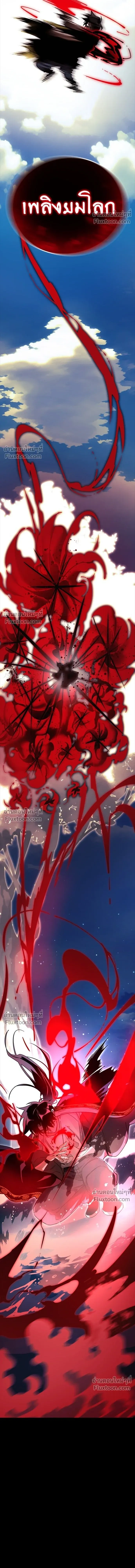 Return of the Hell King หน้า 26