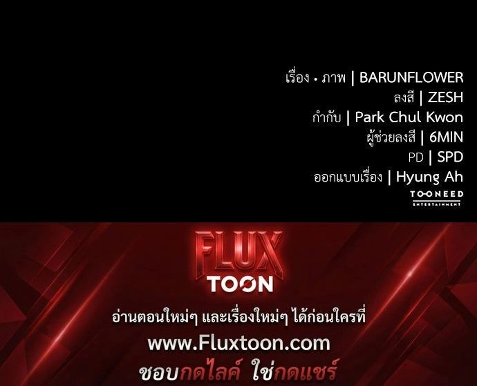 Return of the Hell King หน้า 27