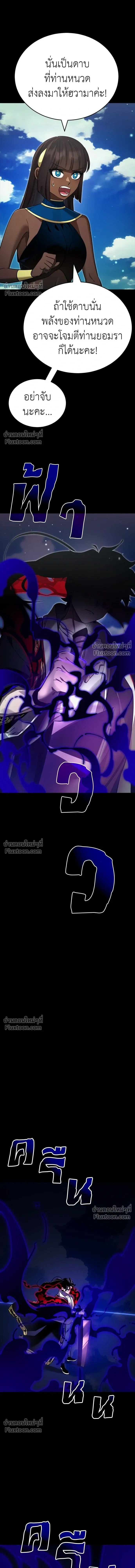 Return of the Hell King หน้า 5