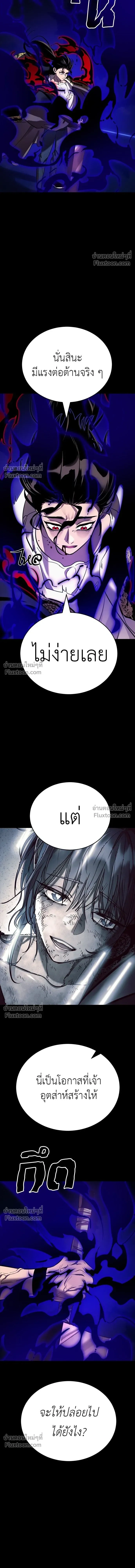 Return of the Hell King หน้า 6