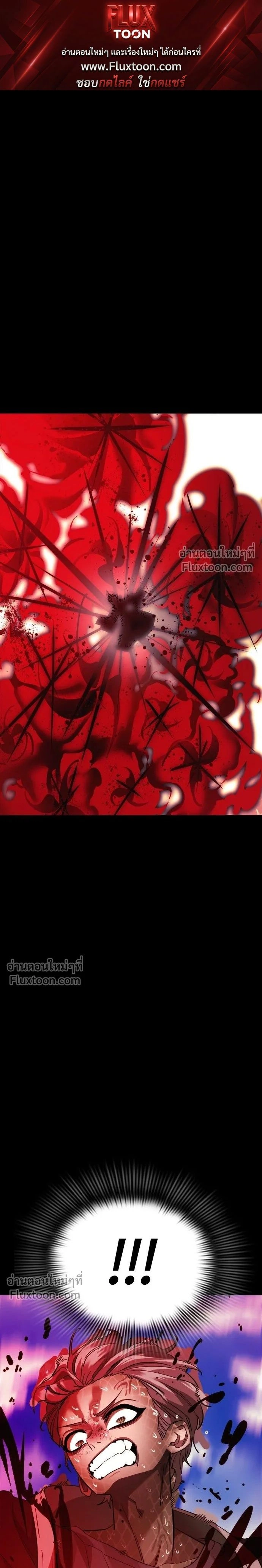 Return of the Hell King หน้า 1