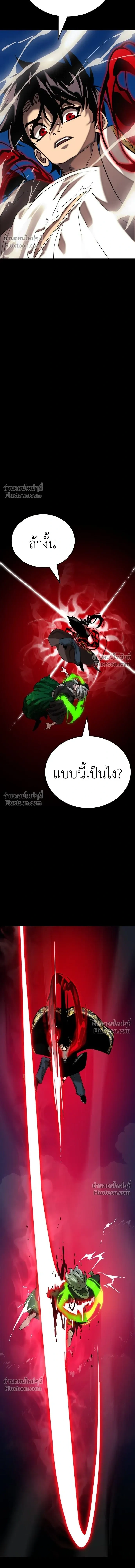 Return of the Hell King หน้า 11