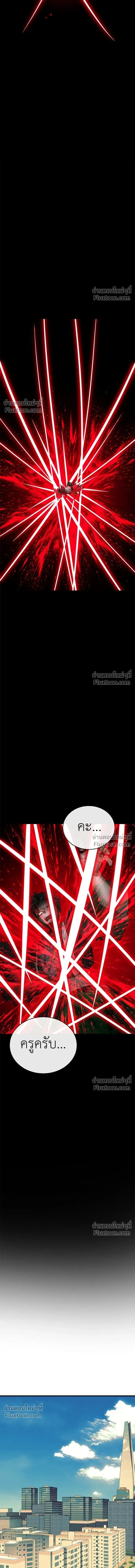 Return of the Hell King หน้า 13