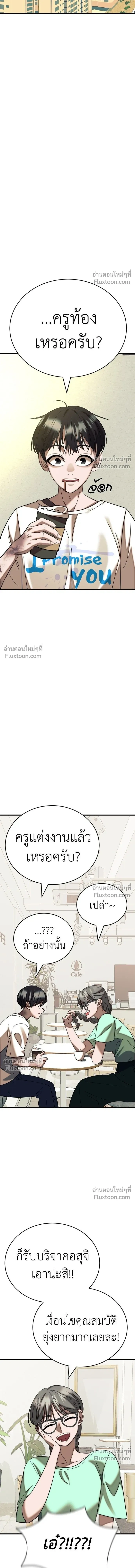 Return of the Hell King หน้า 14
