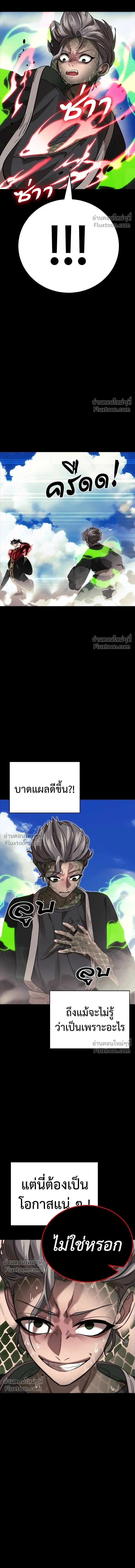 Return of the Hell King หน้า 3