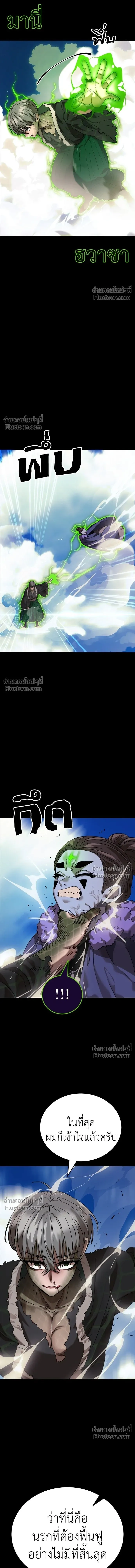 Return of the Hell King หน้า 22